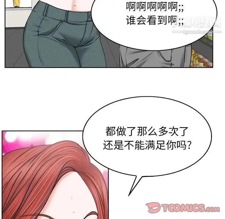 漫画《当真爱找上门来》第12话第56张图