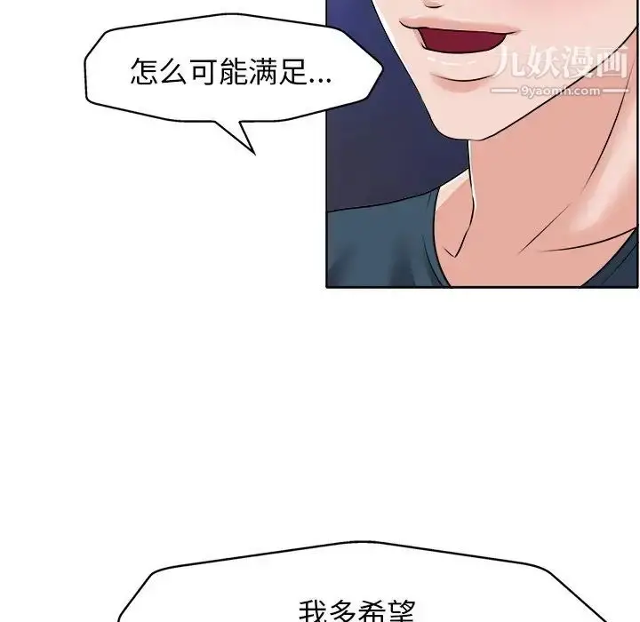 漫画《当真爱找上门来》第12话第58张图