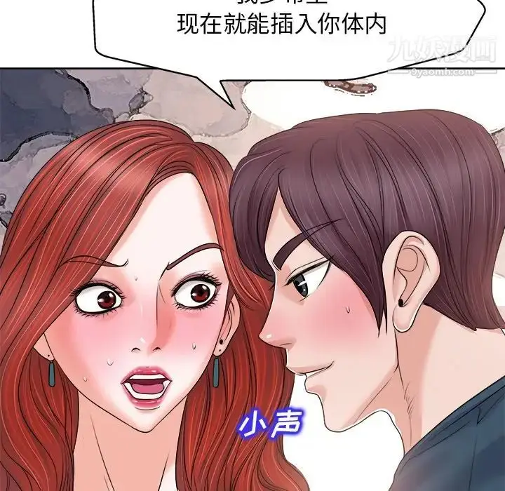 漫画《当真爱找上门来》第12话第59张图