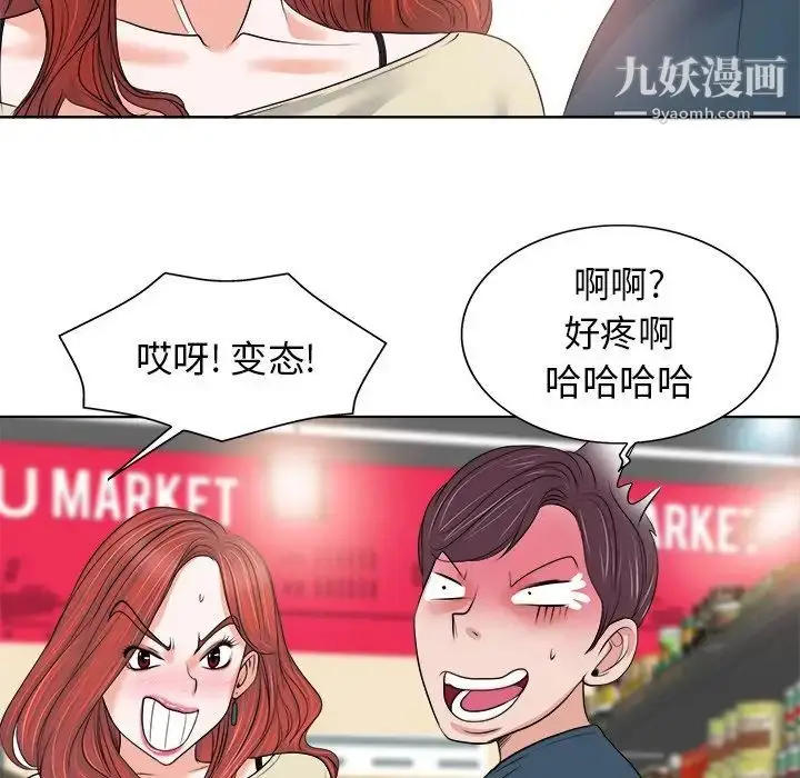 漫画《当真爱找上门来》第12话第60张图