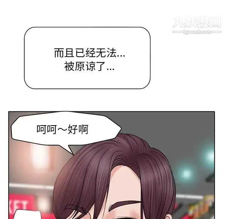 漫画《当真爱找上门来》第12话第64张图
