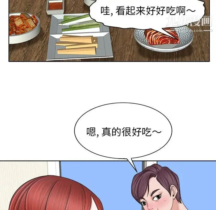漫画《当真爱找上门来》第12话第69张图