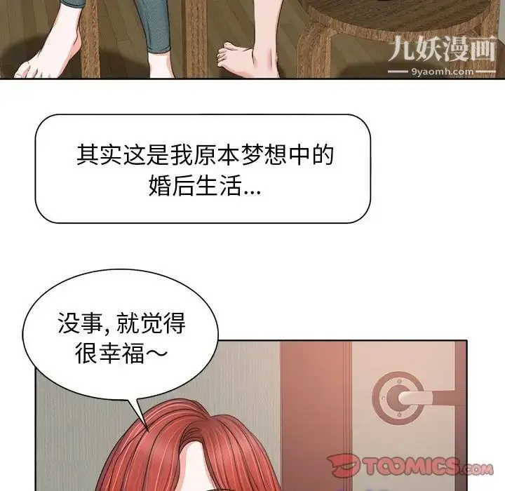 漫画《当真爱找上门来》第12话第74张图
