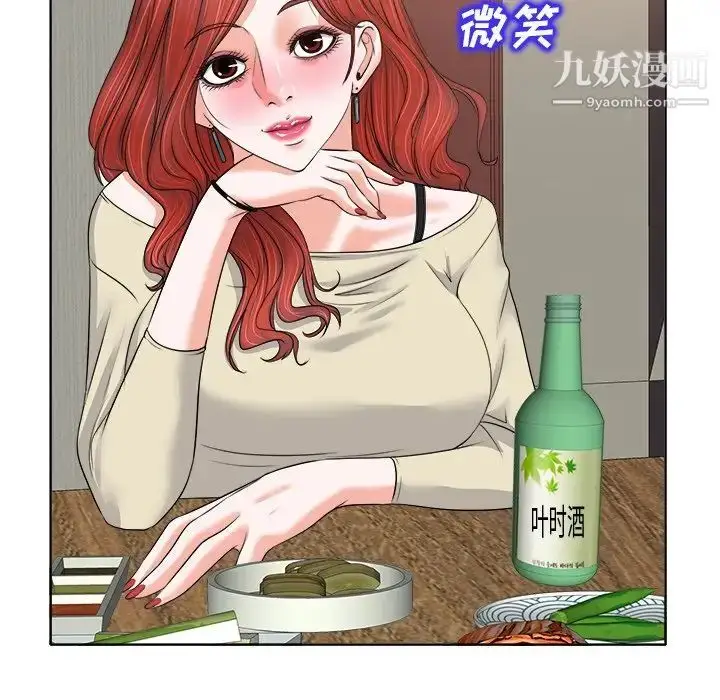 漫画《当真爱找上门来》第12话第75张图