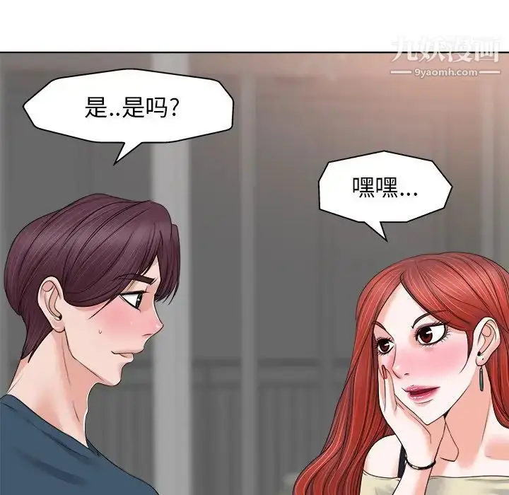 漫画《当真爱找上门来》第12话第76张图