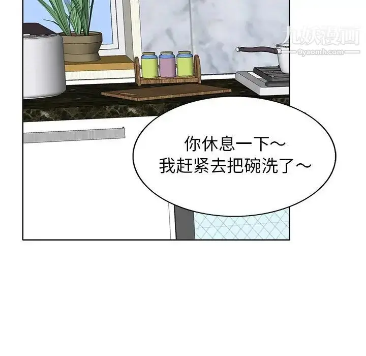 漫画《当真爱找上门来》第12话第78张图
