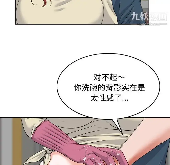 漫画《当真爱找上门来》第12话第88张图