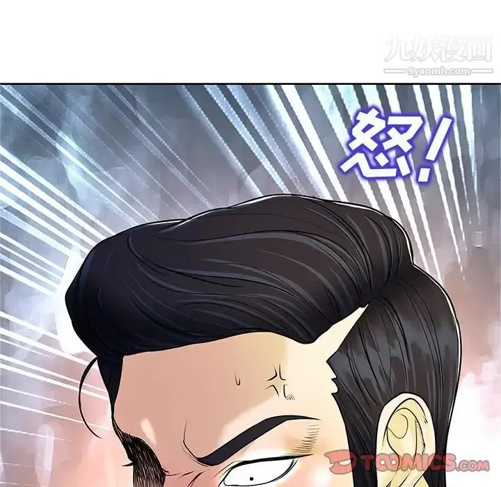 漫画《当真爱找上门来》第25话第10张图