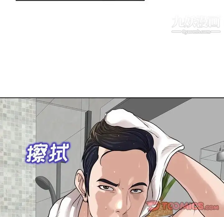 漫画《当真爱找上门来》第25话第110张图
