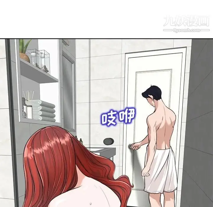 漫画《当真爱找上门来》第25话第112张图