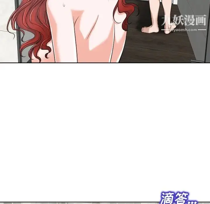 漫画《当真爱找上门来》第25话第113张图