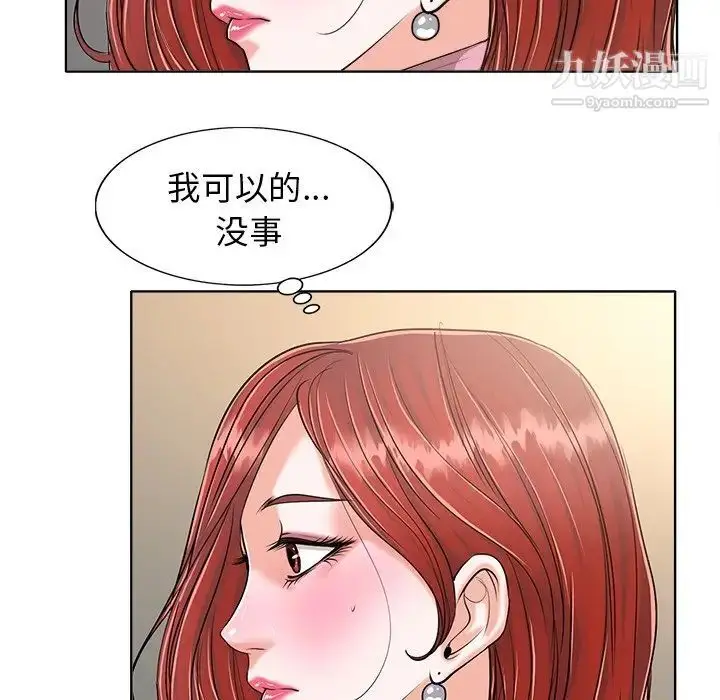 漫画《当真爱找上门来》第25话第23张图