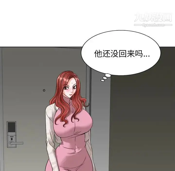 漫画《当真爱找上门来》第25话第27张图
