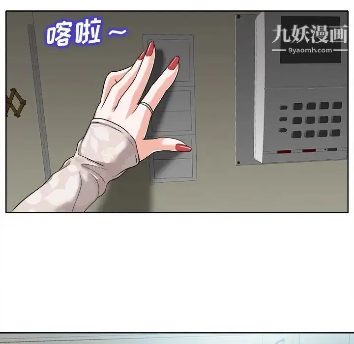 漫画《当真爱找上门来》第25话第29张图