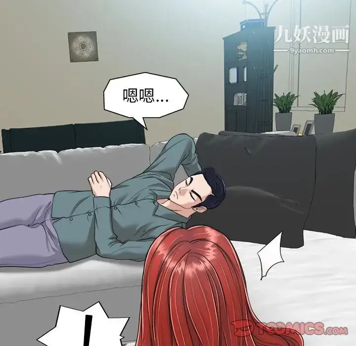 漫画《当真爱找上门来》第25话第30张图