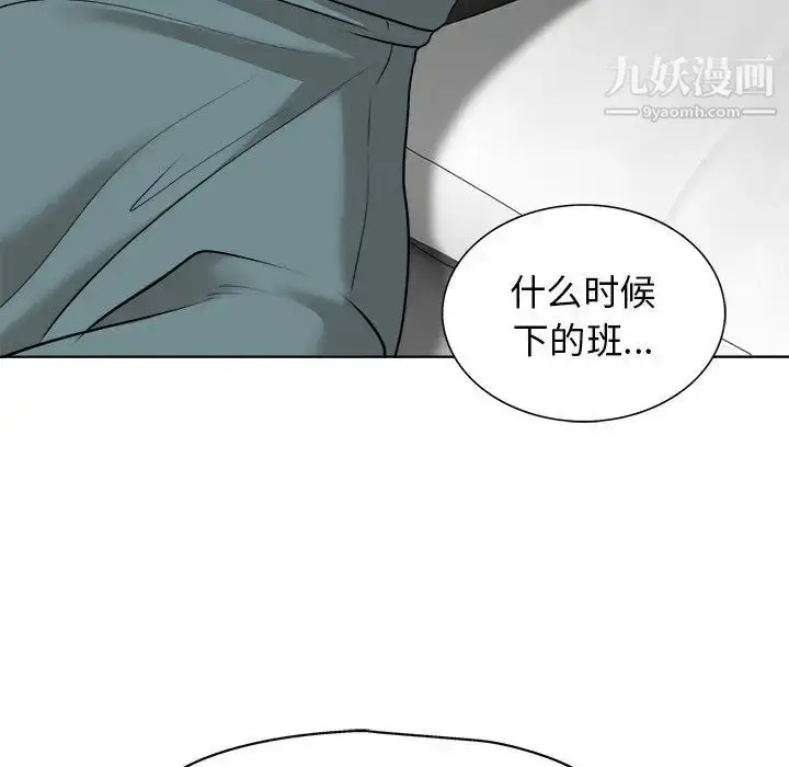 漫画《当真爱找上门来》第25话第33张图