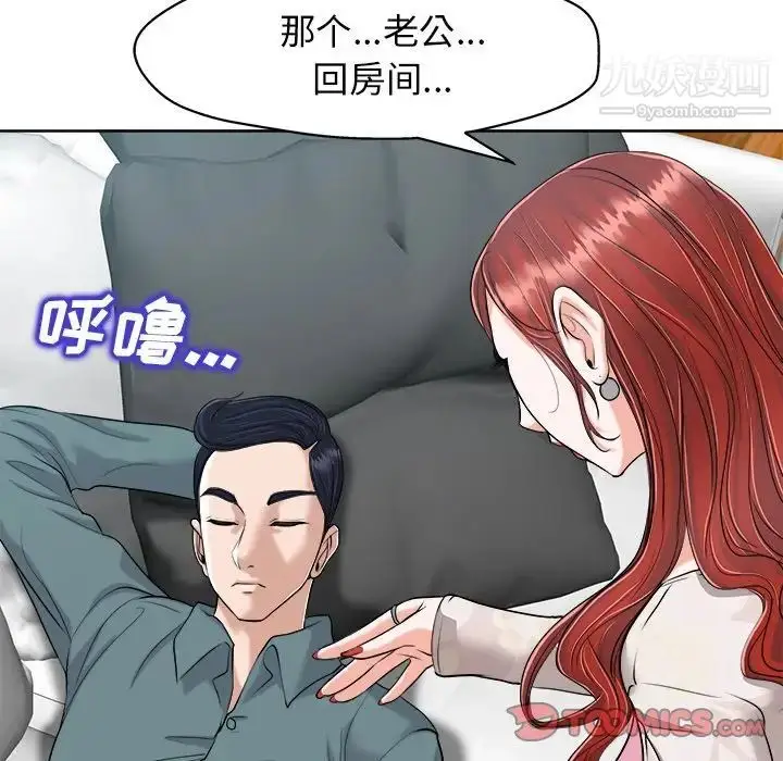 漫画《当真爱找上门来》第25话第34张图