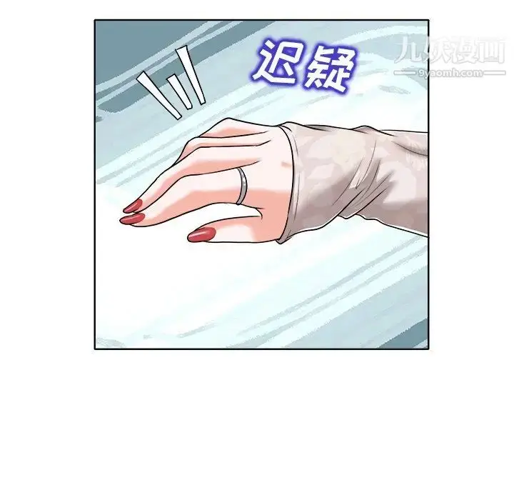 漫画《当真爱找上门来》第25话第36张图
