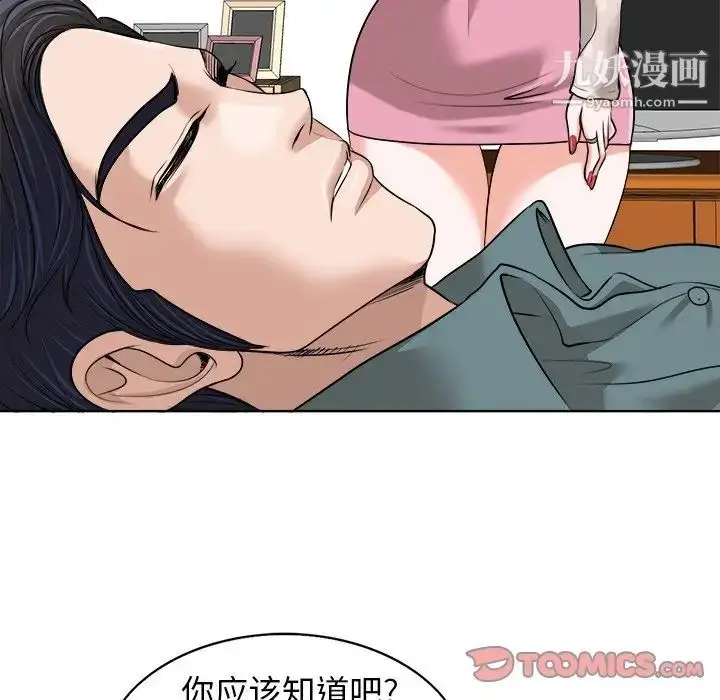 漫画《当真爱找上门来》第25话第38张图