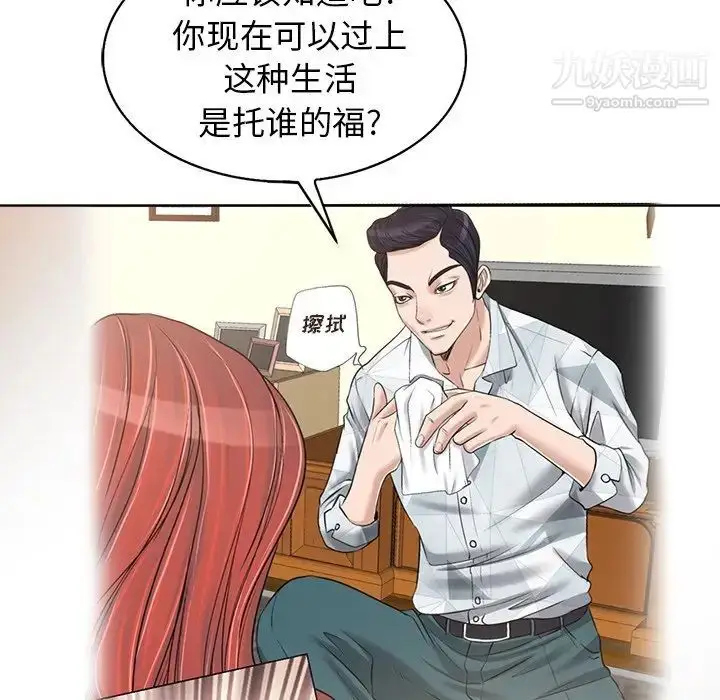 漫画《当真爱找上门来》第25话第39张图