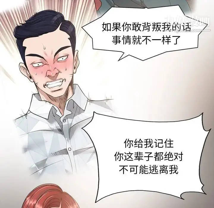 漫画《当真爱找上门来》第25话第40张图