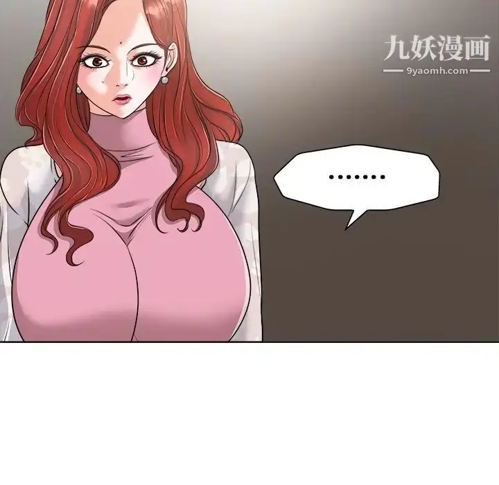 漫画《当真爱找上门来》第25话第41张图