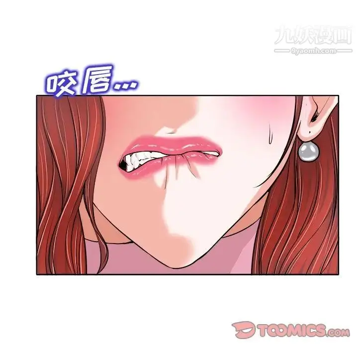 漫画《当真爱找上门来》第25话第42张图
