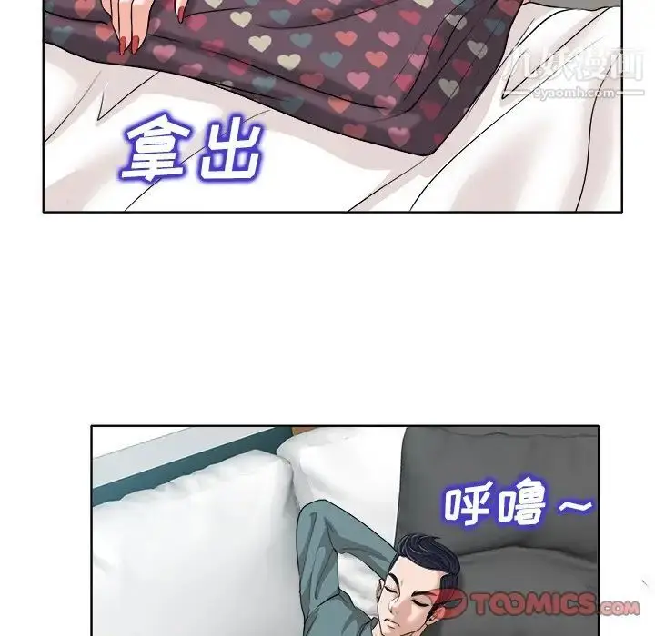 漫画《当真爱找上门来》第25话第46张图