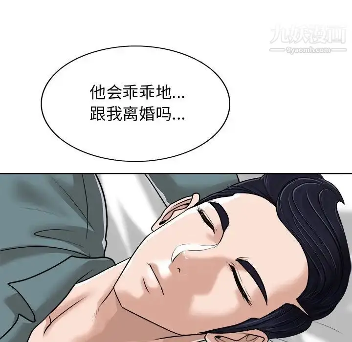 漫画《当真爱找上门来》第25话第48张图