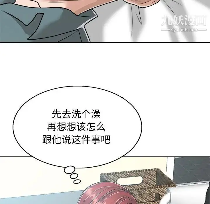 漫画《当真爱找上门来》第25话第49张图
