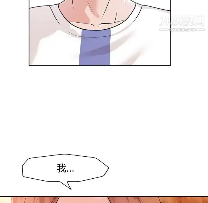 漫画《当真爱找上门来》第25话第5张图