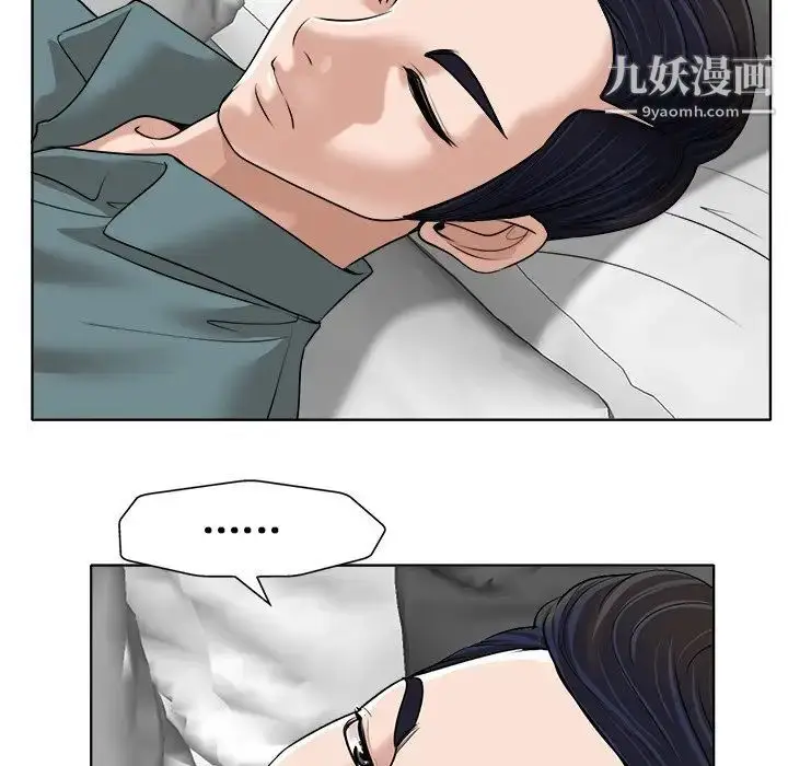 漫画《当真爱找上门来》第25话第55张图
