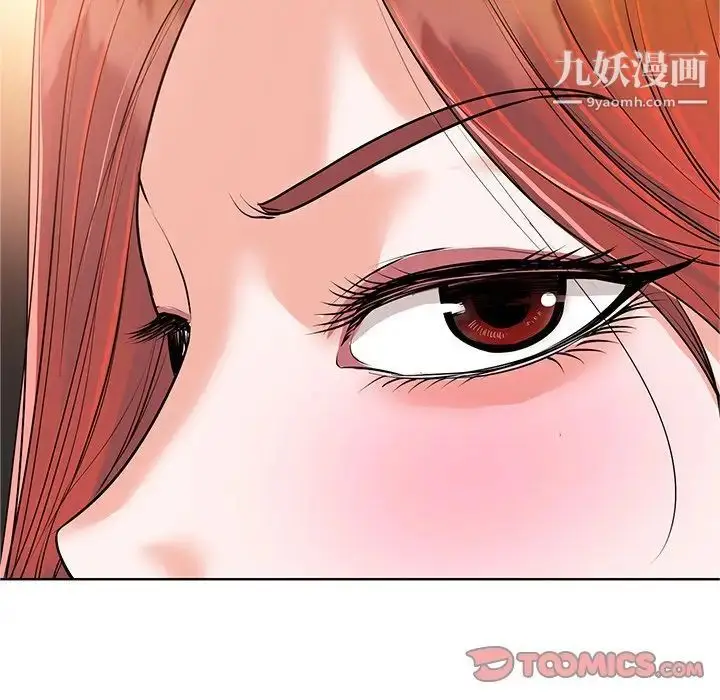 漫画《当真爱找上门来》第25话第6张图