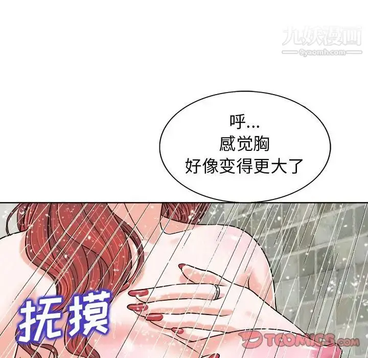 漫画《当真爱找上门来》第25话第62张图