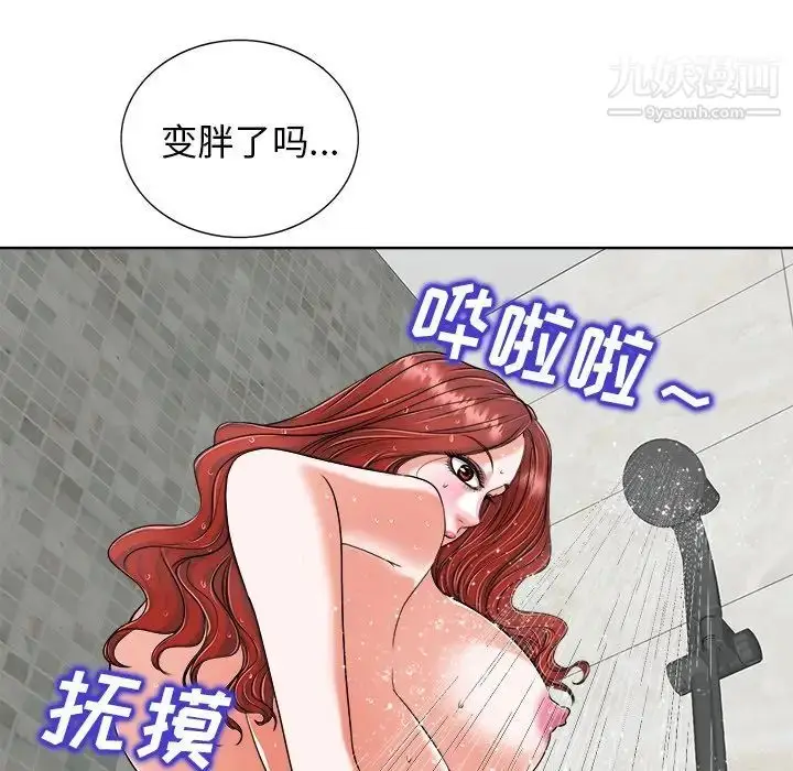 漫画《当真爱找上门来》第25话第64张图