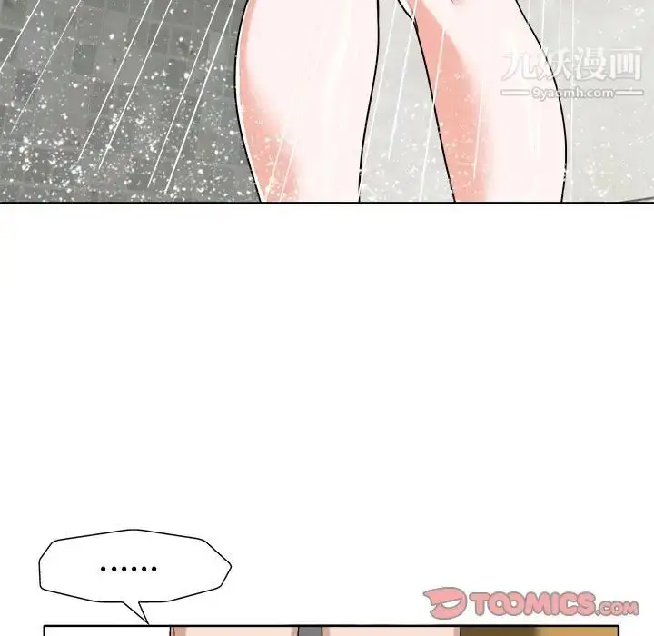 漫画《当真爱找上门来》第25话第66张图