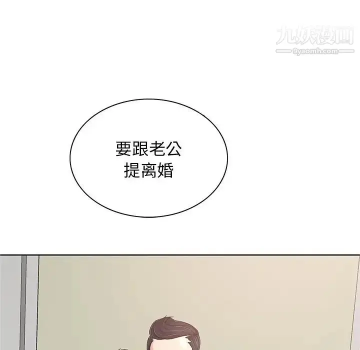 漫画《当真爱找上门来》第25话第7张图