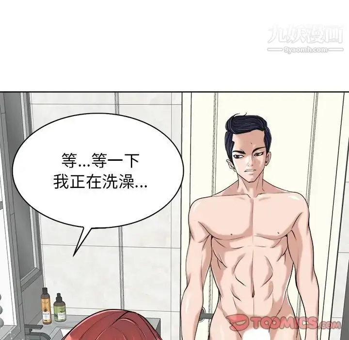 漫画《当真爱找上门来》第25话第74张图