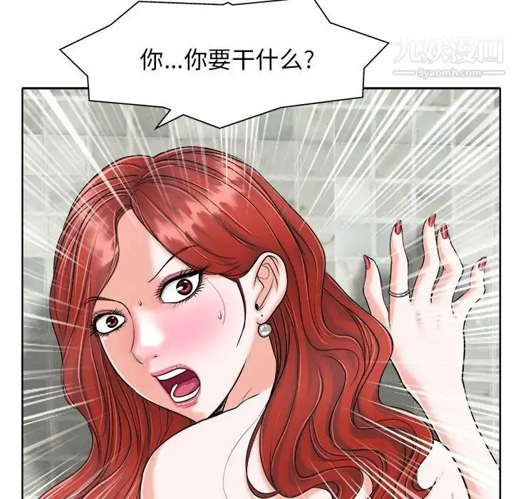 漫画《当真爱找上门来》第25话第81张图