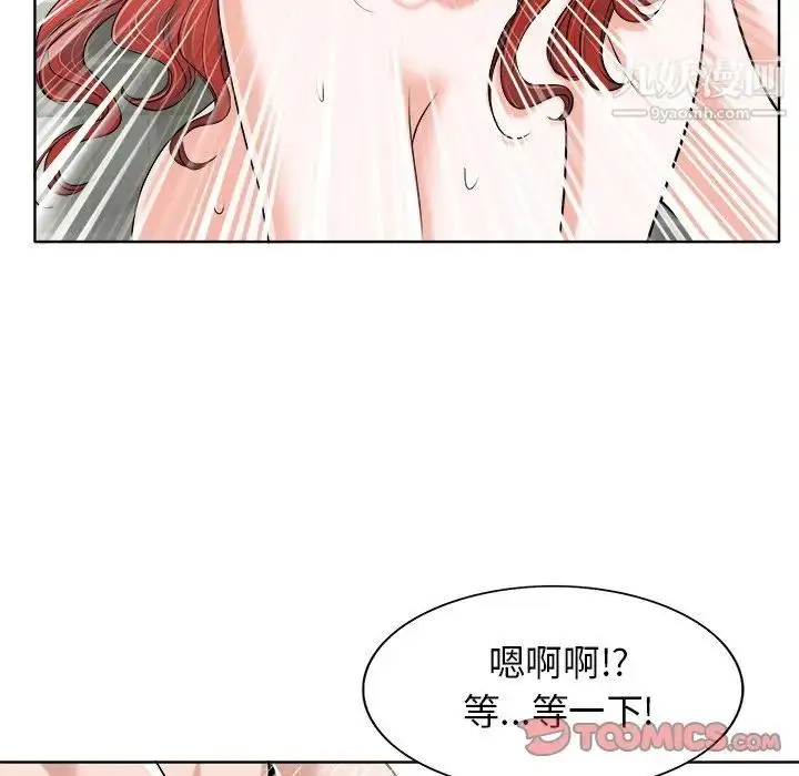 漫画《当真爱找上门来》第25话第82张图