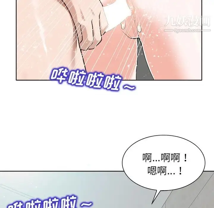 漫画《当真爱找上门来》第25话第85张图