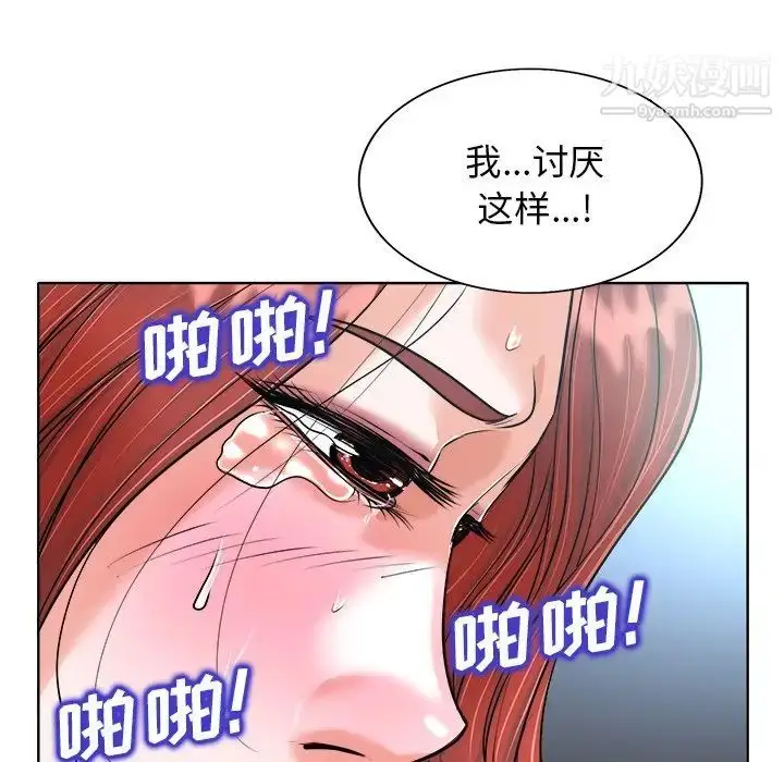 漫画《当真爱找上门来》第25话第89张图