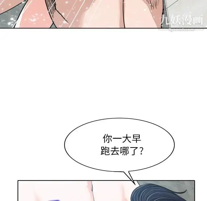漫画《当真爱找上门来》第25话第92张图