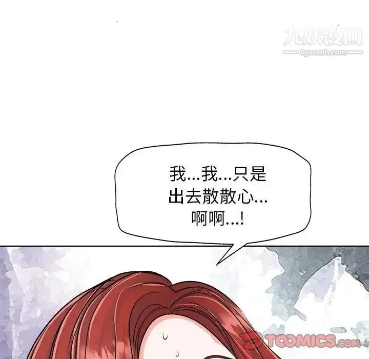 漫画《当真爱找上门来》第25话第94张图