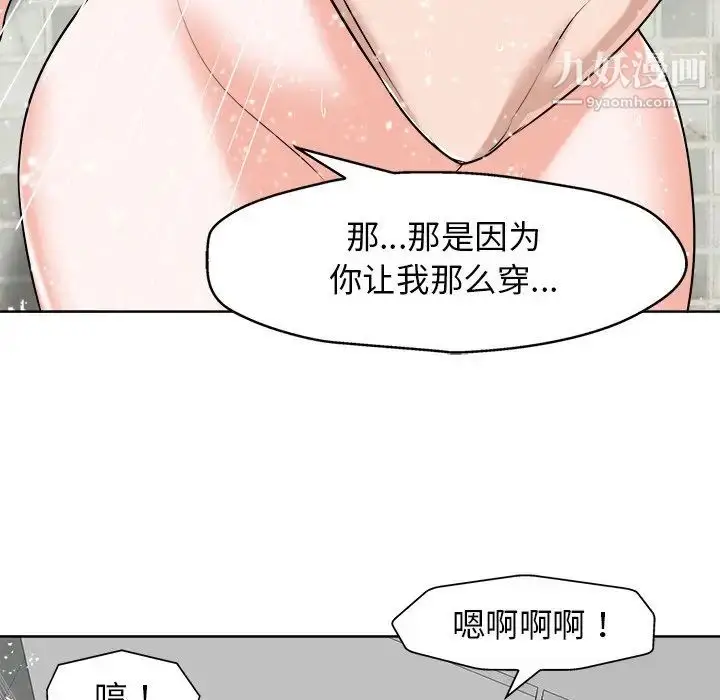 漫画《当真爱找上门来》第25话第99张图