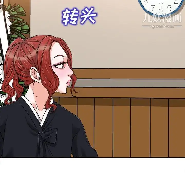 漫画《当真爱找上门来》第30话第110张图