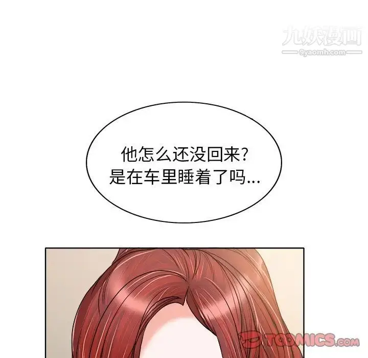 漫画《当真爱找上门来》第30话第111张图