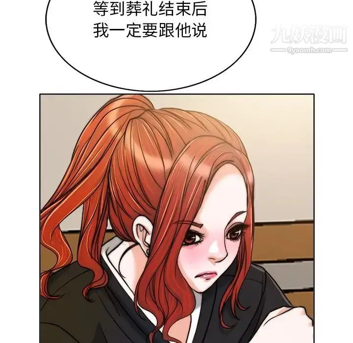 漫画《当真爱找上门来》第30话第115张图