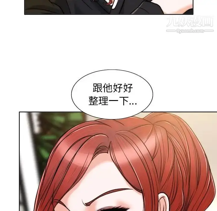 漫画《当真爱找上门来》第30话第116张图