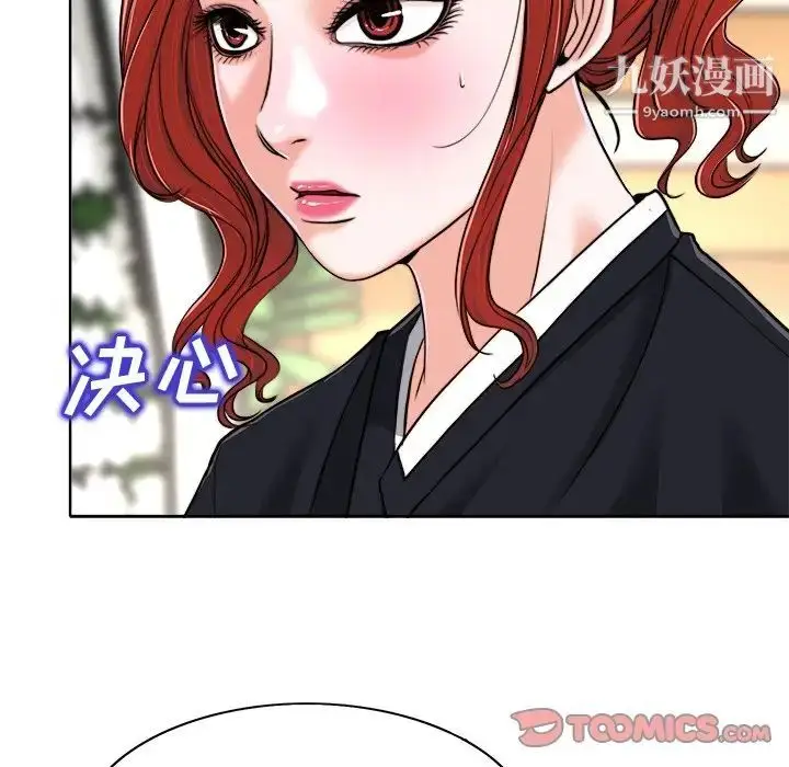 漫画《当真爱找上门来》第30话第117张图